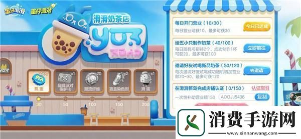 全员开滑！蛋仔滑滑全平台公测今日开启！