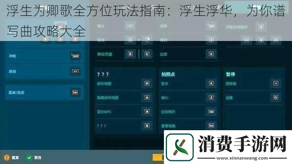 浮生为卿歌全方位玩法指南