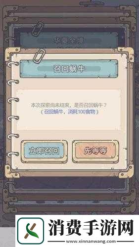 最强蜗牛武将阵亡解决途径