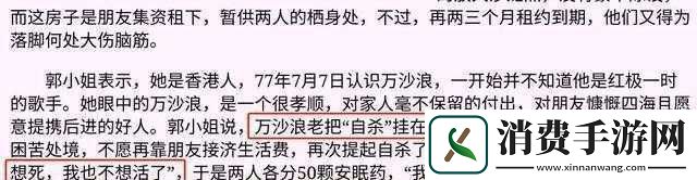 吃了春晚药后有多疯狂