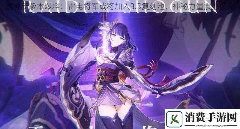 原神新版本爆料