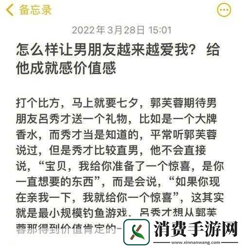 男朋友让我亲他小弟是不尊重我吗