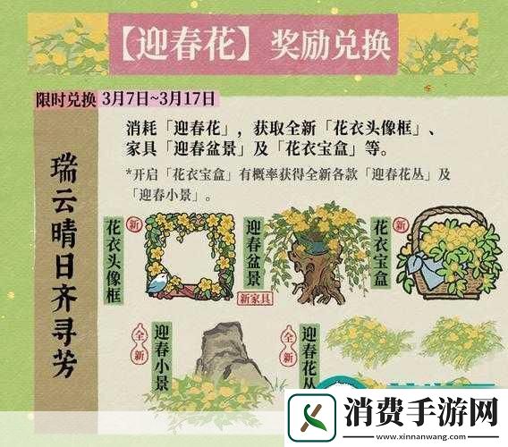 江南百景图百花园看花活动简介
