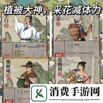 江南百景图桃花村高分攻略