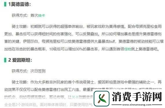 巨像骑士团新手英雄选择推荐