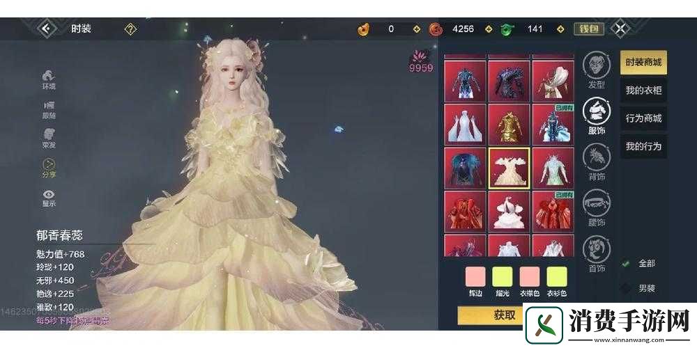 妄想山海新款时装——上善若水华美览