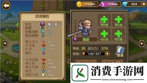 关门放吕布四世三公之袁绍简介