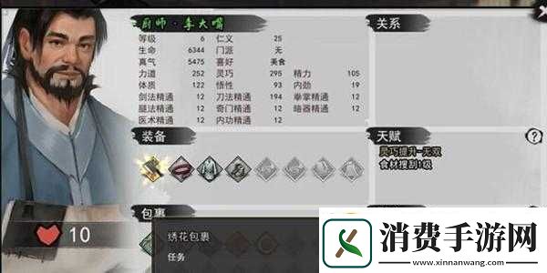 我的侠客朱厚黑包裹任务攻略及位置