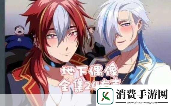 地下偶像sana未增删带歌词