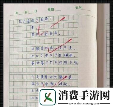 小诗的公交车日记1