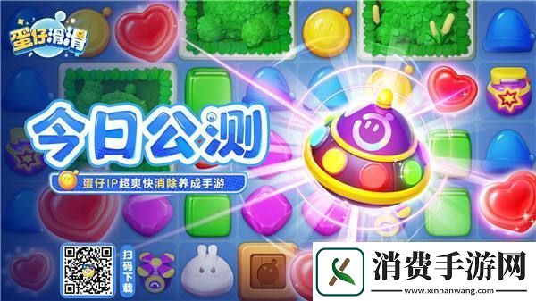 全员开滑！蛋仔滑滑全平台公测今日开启！