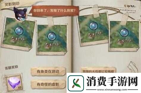 王者荣耀峡谷异闻二阶段任务及完成方法