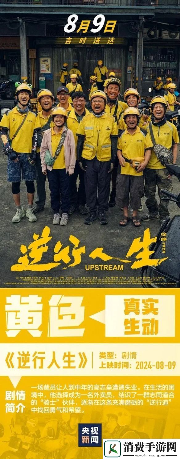 2024年暑期档票房已超100亿元！这里面的几部电影你看过哪些