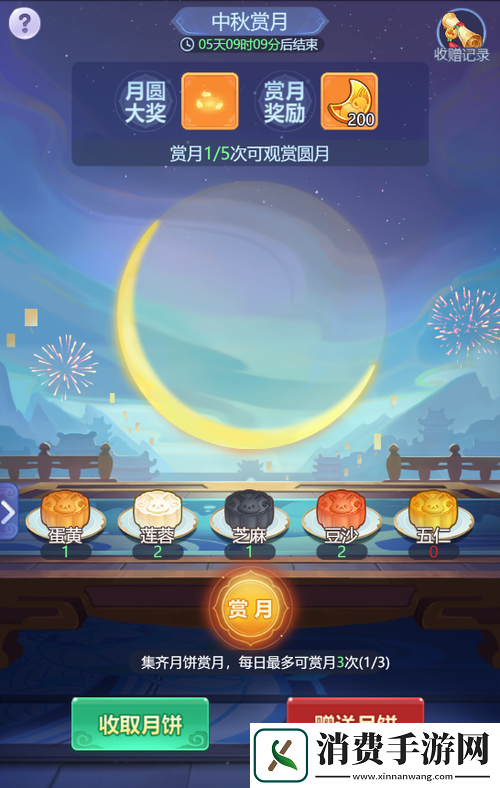 梦幻西游网页版中秋活动攻略