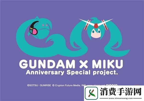 神联动高达为纪念系列45周年将宣布联动初音未来！