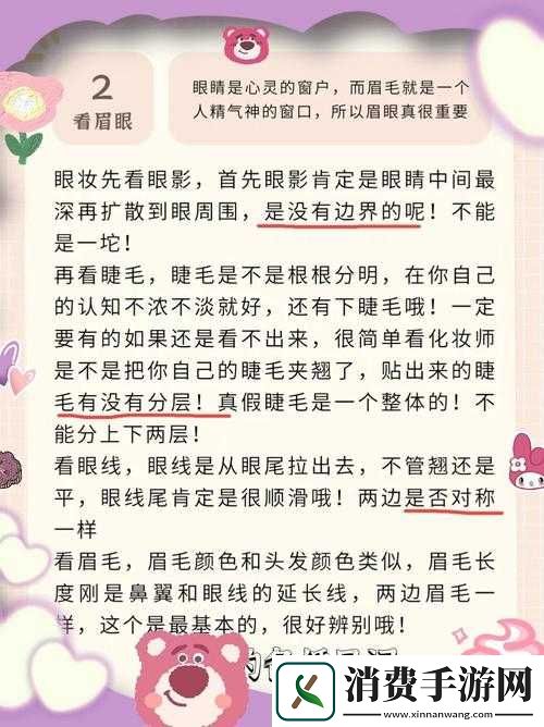 婚礼检验新娘小雪最简单方法