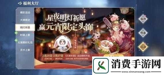 天谕手游元宵灯会谜题答案大全