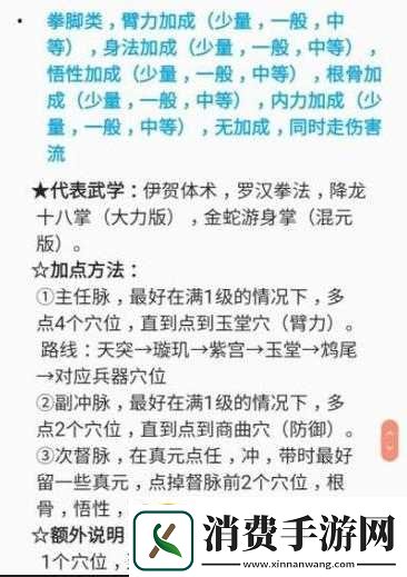 暴走英雄坛如何提升武学伤害力