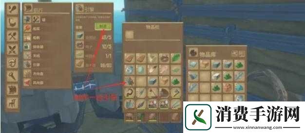 木筏求生引擎操作指南