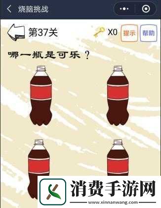 烧脑挑战第25关