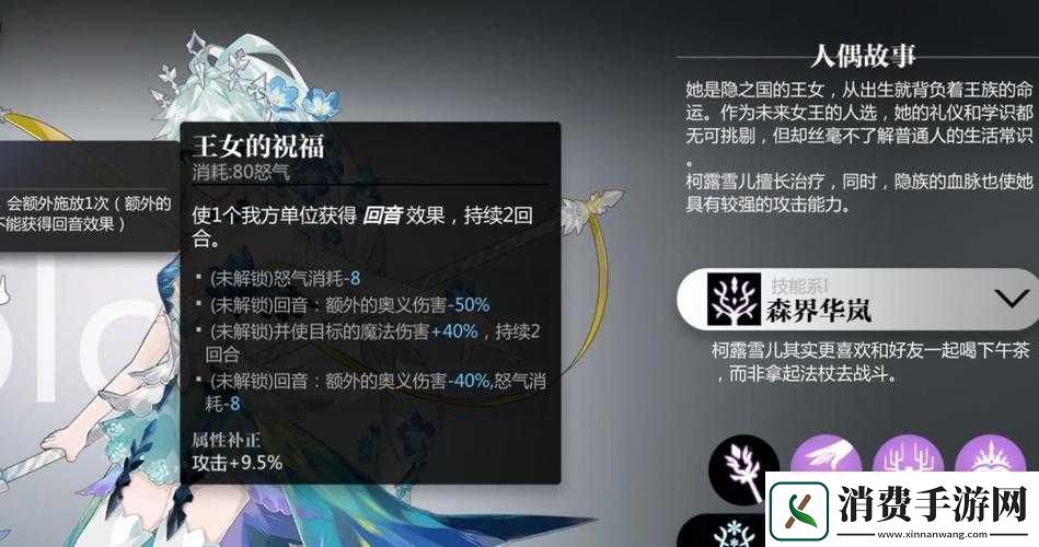 灵魂潮汐叶月雪技能搭配推荐如下