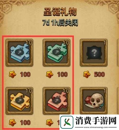 2020不思议迷宫圣诞大作战皮肤头像奖励