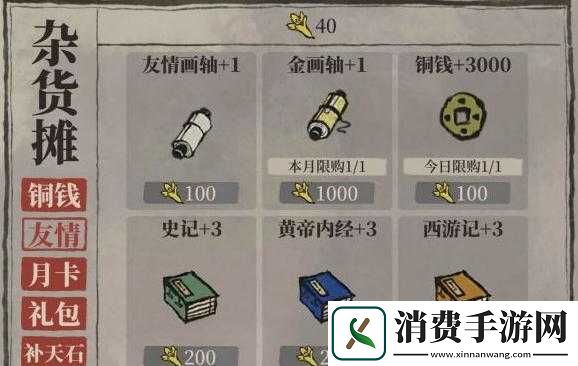 江南百景图土行孙兑换攻略