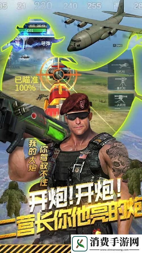 抢滩登陆游戏手机版