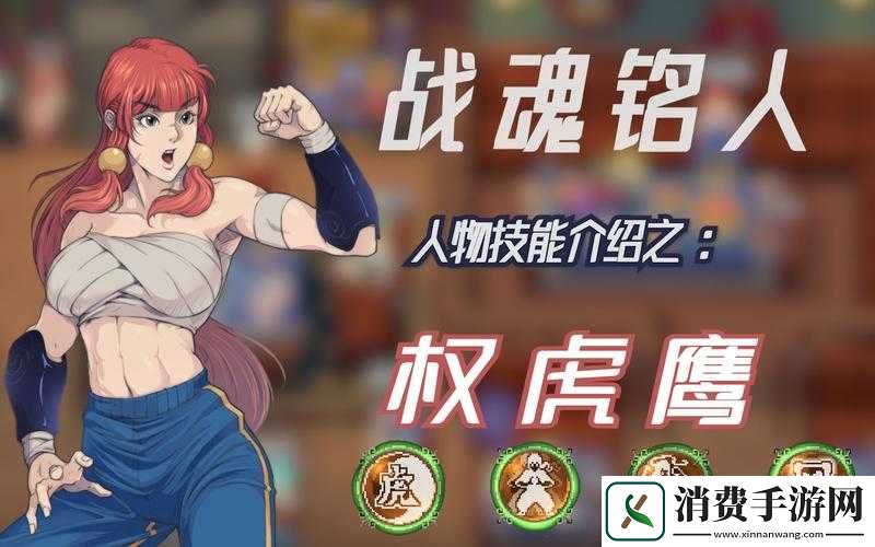 权虎鹰新手玩法攻略要点