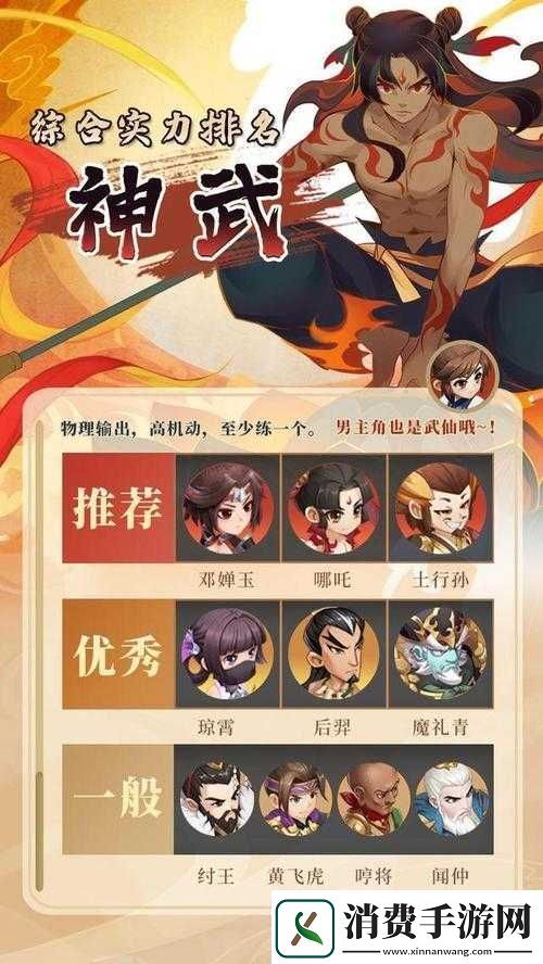 仙弈传说职业梯度排行榜总览