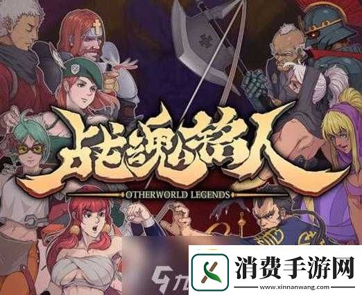 战魂铭人双火流攻略及玩法介绍