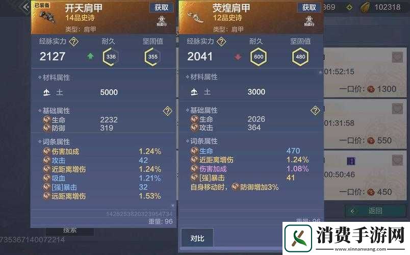 山海玉角血精获取方式解析