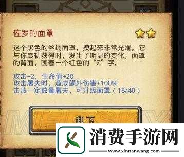 英雄之村奖励物品掉落情况