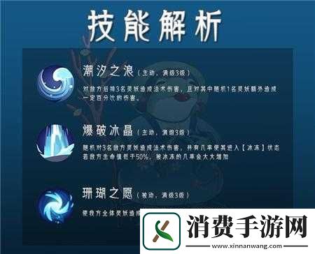 上古有灵妖脩辟鱼强度解析