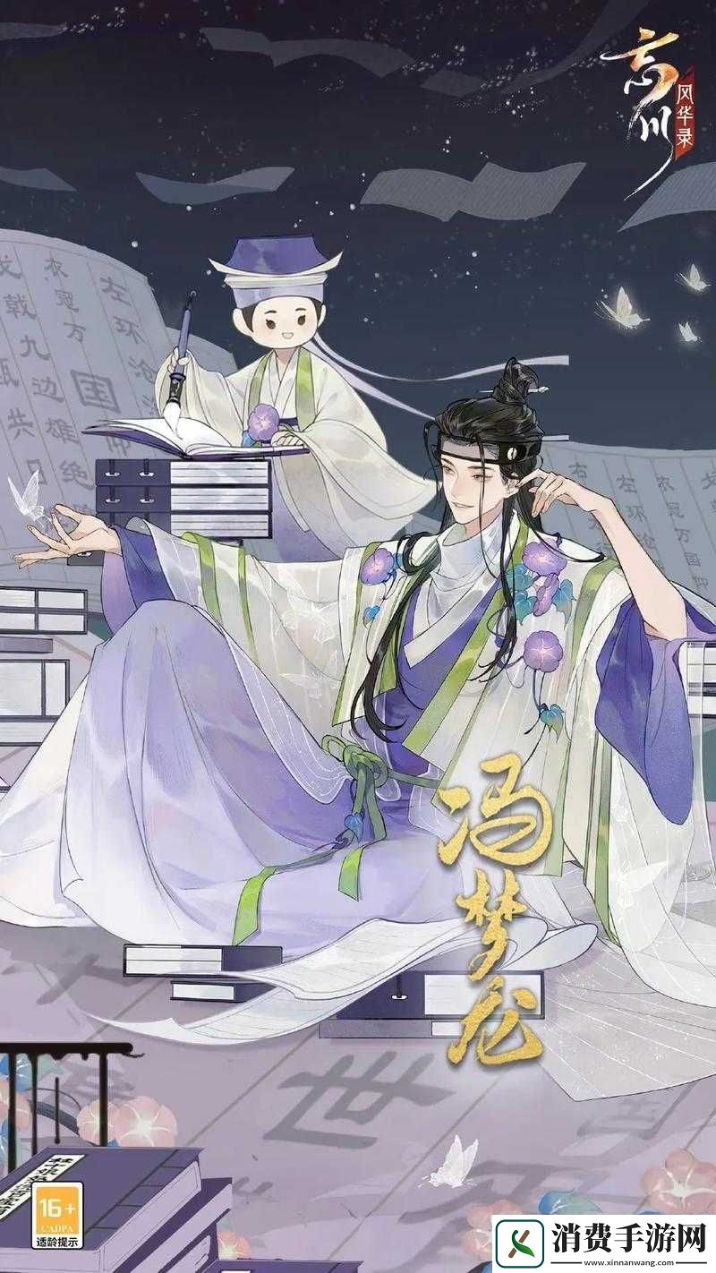 忘川风华录特色玩法介绍