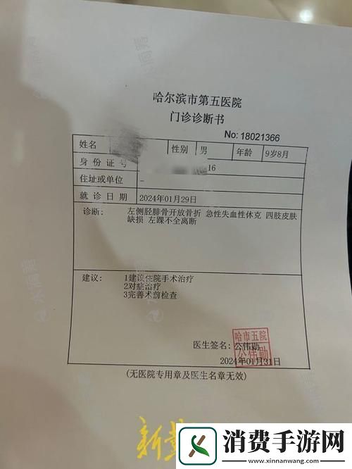 “小雨体检遭遇老医生神秘诊断