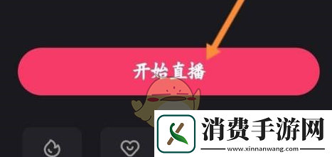 快手直播伴侣全屏模式设置方法