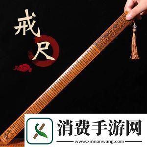 科技界的板子立规矩