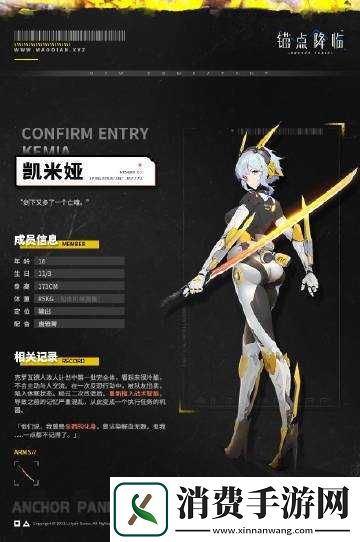 凯米娅在锚点降临中的表现如何