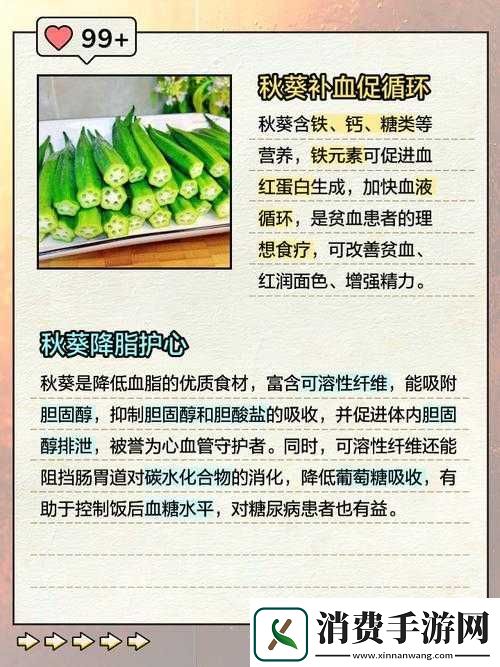 秋葵适合未满十八岁的人吃吗