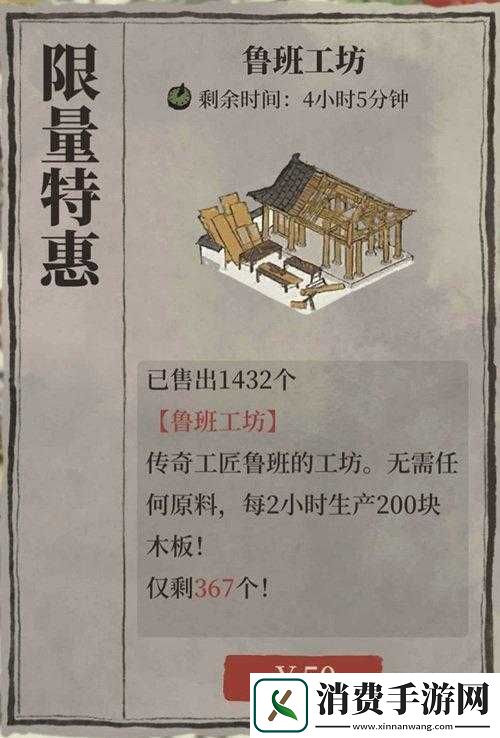 江南百景图鲁班工坊购买建议