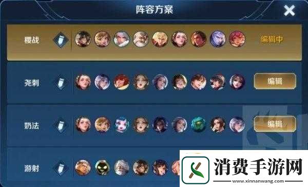 王者荣耀王者模拟战坦克令旗用法及阵容推荐