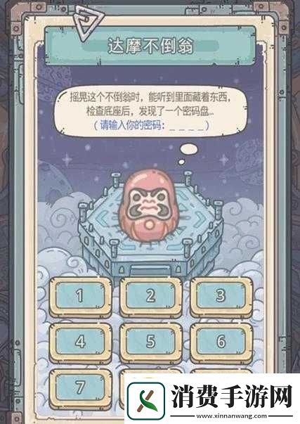 最强蜗牛达摩不倒翁密码分享介绍