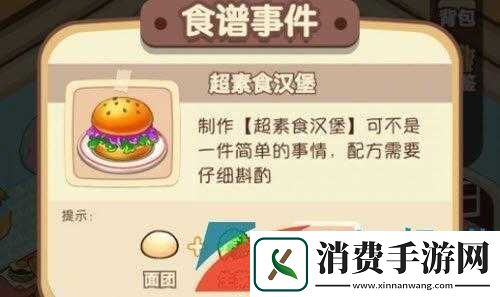 动物夜市酱菜汉堡配方揭秘