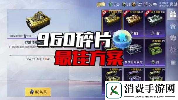 和平精英扭蛋碎片使用及兑换特斯拉方法