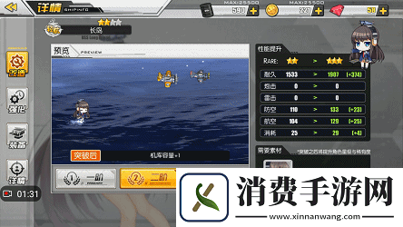 碧蓝航线中的轻航舰