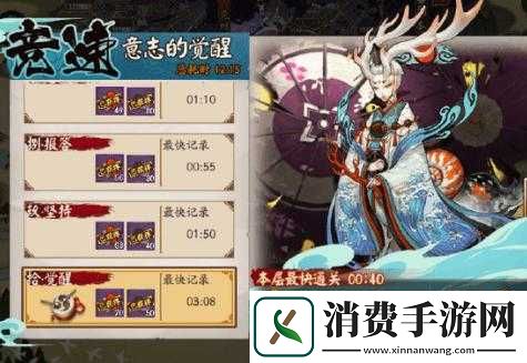 阴阳师手游