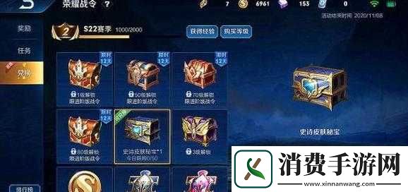 王者荣耀秘宝皮肤获取攻略