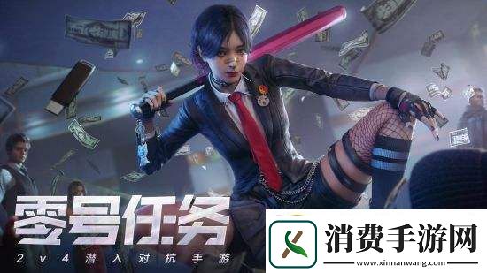 说一说零号任务巨星玩偶玩法攻略