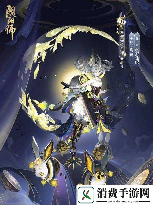 阴阳师追月神皮肤怎么样